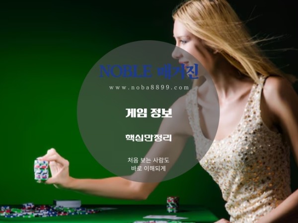 Casino Hold’em 카지노 홀덤