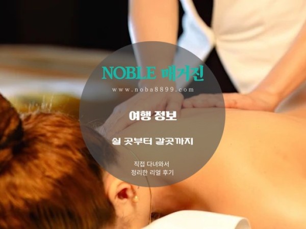 마닐라 스파 체감 기록: 파사이 일정 안에서 루오 시티…