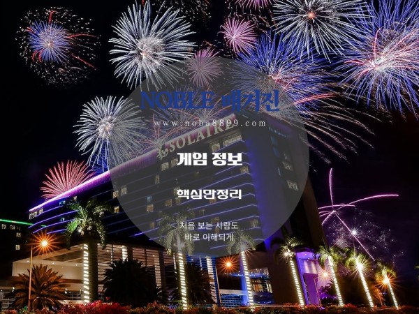 마닐라 솔레어 리조트 카지노 정보