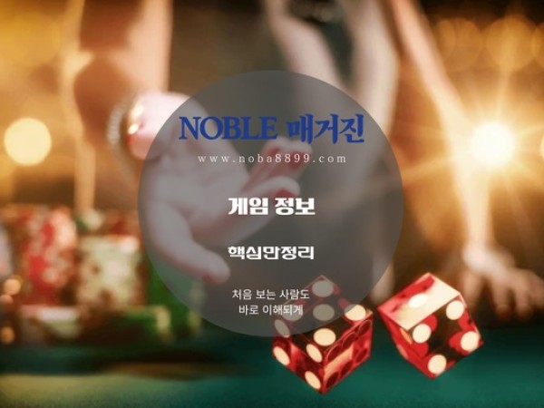 taisai 다이사이 sicbo 식보에 대해