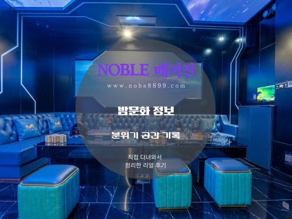 메트로 마닐라 KTV 추천 후기