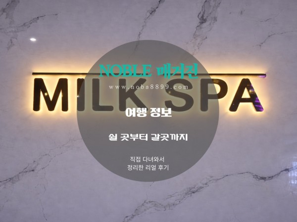 클락 앙헬레스 "밀크스파"
