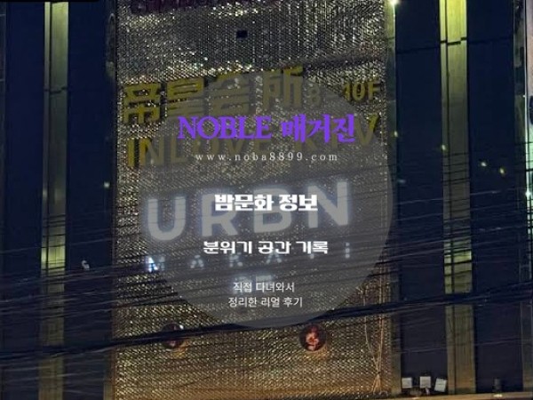 URBN club Makati 정보