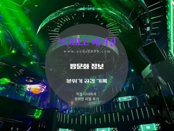 Club HYPE 퀘존클럽 정보