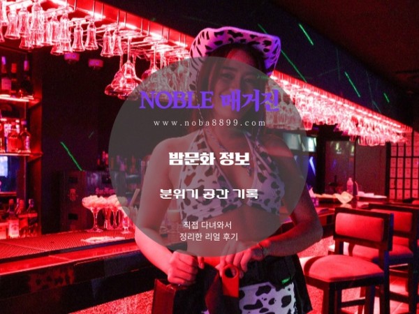 Neon Nights Bar Club 피불고스 클럽 바
